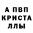 МЕФ кристаллы Suleman Ivanov