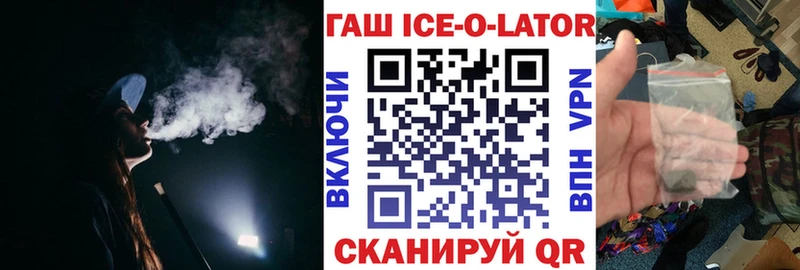 ГАШ ice o lator  hydra зеркало  сайты даркнета как зайти  цены   Буй 